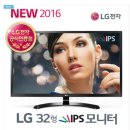 lg32mp58hq 엘지 32인치 tv겸 모니터 미개봉 상품 이미지