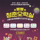 뿜뿜오락실 이미지