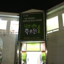 대통밥상 이미지