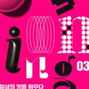 금요일N재즈 <윤석철트리오 & 마리아킴> | 화성시문화관광재단, 3월 기획공연 6편 선보여... 다양한 장르 공연