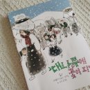 꽃이 피면 | [풀빛] 대나무에 꽃이 피면 서평 후기