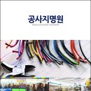 (주)제일전력 이미지