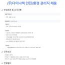 (주)다이나맥 - 논산시 | (주)다이나맥