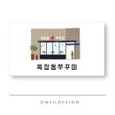 옥정동쭈꾸미 네이버블로그