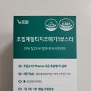 오메가3 혈행개선에 좋은 초임계알티지오메가3