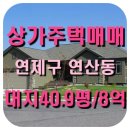 빌딩왕부동산중개사무소 이미지