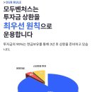 벤쳐스 | 모두 벤처스 투자 후기