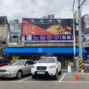 서울건재공구 이미지