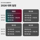 런펀영어학원 | 검단 [펀런잉글리쉬 영어학원] 고려대 시상식에 다녀왔어요! TOSEL 보카 올림피아드 시상식 후기!