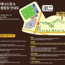 김천실내테니스장 & 김천오토캠핑장 이미지