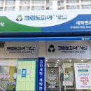 크린토피아풍림 이미지