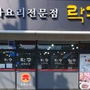 락궁 - 의정부시 동일로 480 | 락궁