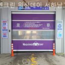 서하남고속주유소 이미지