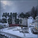 후기 좋은 호텔 &amp; 모텔 총정리 트래블로지, 팰리스 인...비교 분석! 사니아호텔 사니아모텔 여행꿀팁