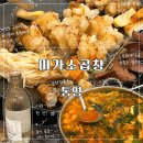 미가막창 | 통영 곱창 맛집 ㅣ 사장님이 직접 구워주는 미가소곱창 내돈내산 후기