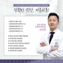 은평하나의원 네이버블로그