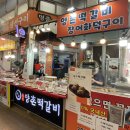 양촌떡갈비 | 신림 신원시장 떡갈비 맛집 양촌떡갈비 후기