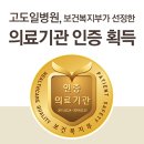 고도일병원 앞 이미지