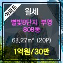 화정동부동산