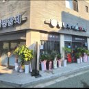 진참치앤진튜나명지 | 명지참치맛집/진참치앤진튜나 / 명지참치/명지맛집/명지기념일 /부산참치맛집