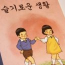 슬기로운생활 - 창원시 마산회원구 | 슬기로운생활