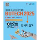 크린토피아 부산북구지사 | [전시회 후기] 성공적으로 마무리된 전시회, 감사의 마음을 전합니다.