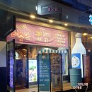 기찻길옆미술관