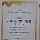 아이비스입시영어학원