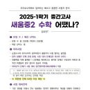 새움중학교 이미지