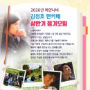 2026년 상반기 정기모임 &amp; 정호님 묘소참배 이미지