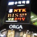 온새가인