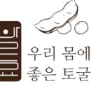 영농조합법인 토굴발효 이미지