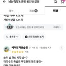 냠냠족발&보쌈 용인신갈점 이미지