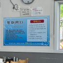 김사장네명태조림