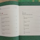 재미로 풀어보는 사주명리학 이미지