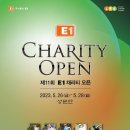 주식회사 E1 이미지