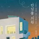 반딧불의원 이미지