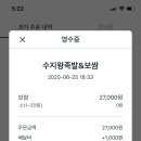 모두의 보쌈 이미지