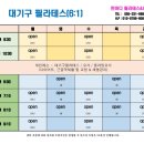린바디필라테스&요가