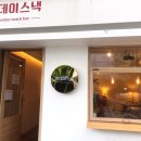 썬데이스낵 이미지