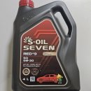 시흥목감점 공임나라 | 세븐레드9 5W30 SQ 엔진오일 교체 후기, 공임나라 서울시흥점