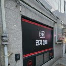 계룡전자 | 계종전자담배 담타 계룡엄사점 기기·액상 구매 후기