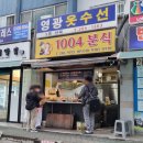 경상남도 창원시 신촌동 분식집 천사분식