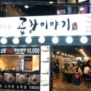 서면곱창 이미지