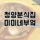 미미네꼬마김밥 이미지