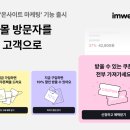 아임 - 창원시 마산합포구 | 아임