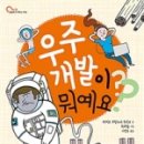 우주목욕탕 이미지