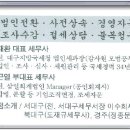 세무법인누리 이미지