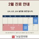 세종소담한의원 이미지
