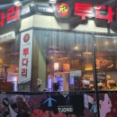 투다리옥정 네이버블로그